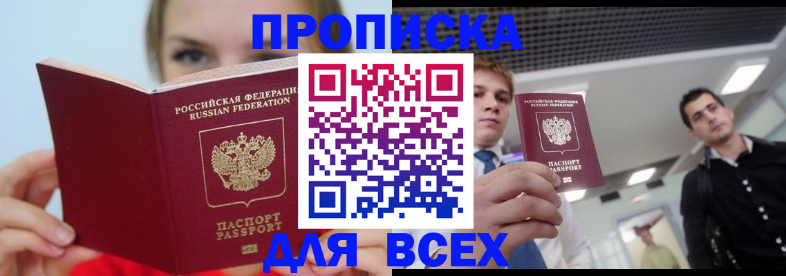 временная регистрация гарантия в Бурятии