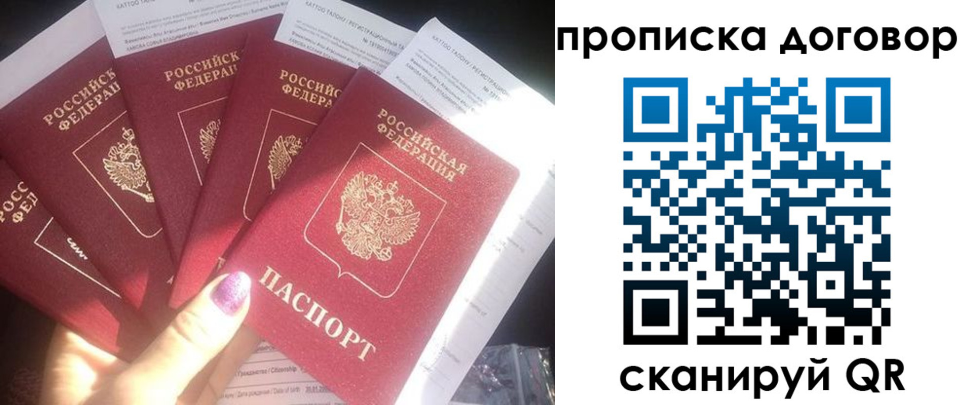 где прописаться в Бурятии