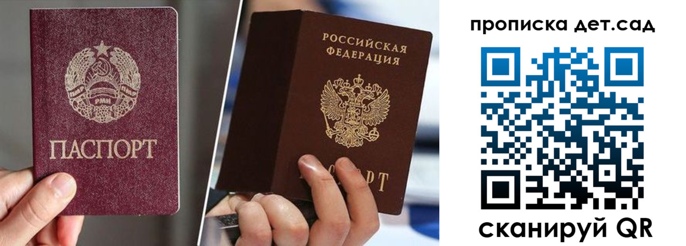 прописка законно в Бурятии