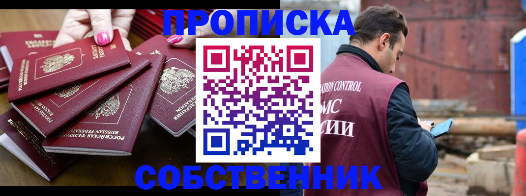 регистрация для дет. сада в Бурятии