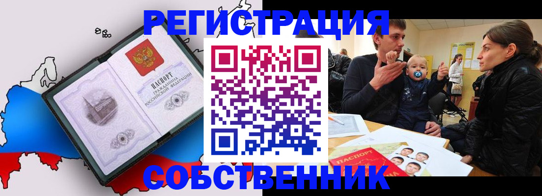 прописка для военкомата в Бурятии