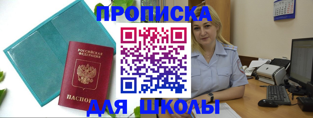 регистрация для дет. сада в Бурятии