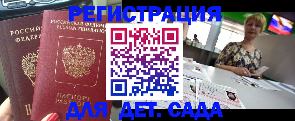 прописка в квартире в Бурятии