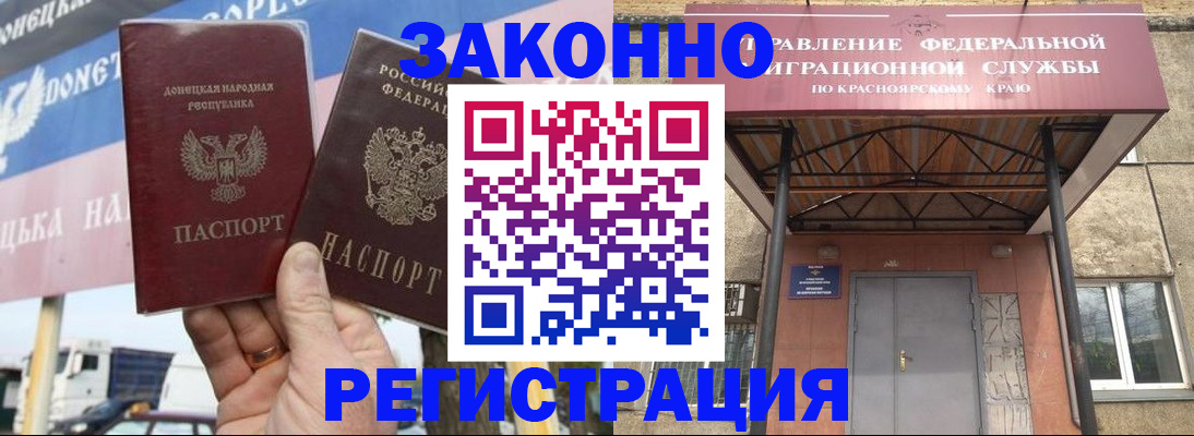 временная регистрация для школы в Бурятии